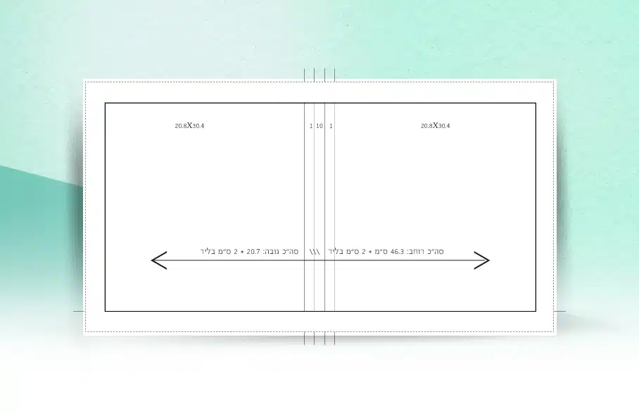 תרשים פריסת כריכה להדפסה כולל מידות ובליד.