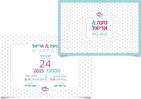 הזמנות חתונה מתוקות לנועה ואריאל, עם לבבות ונקודות.