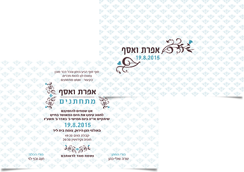הזמנה אלגנטית לחתונה של אפרת ואסף, 19.8.2015.