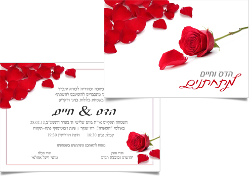 כרטיסי הזמנה לחתונה: ורדים אדומים ועלי כותרת.