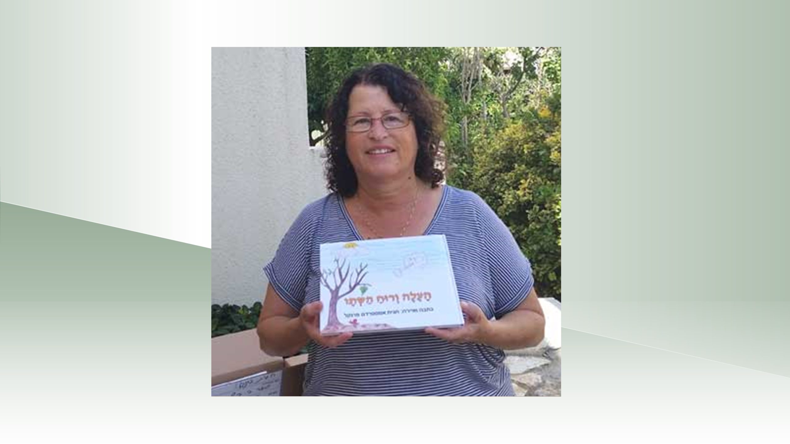 תמונה ראשית - חגית פרנקל