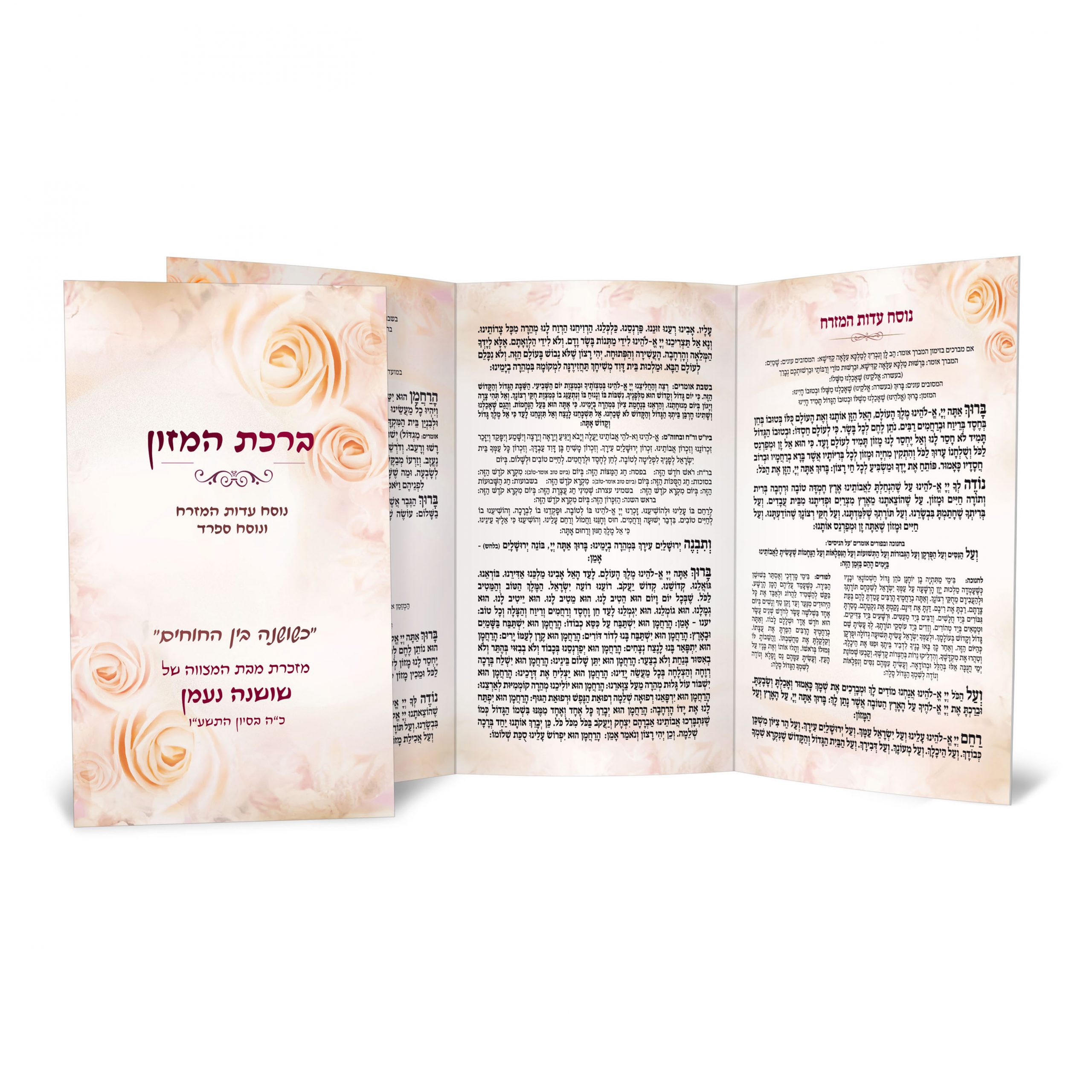 חוברת "ברכת המזון" מעוצבת עם ורדים ורודים, מבת מצווה.