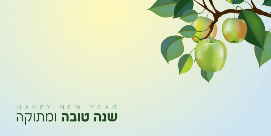 ברכת שנה טובה ומתוקה עם תפוחים ירוקים על ענף.