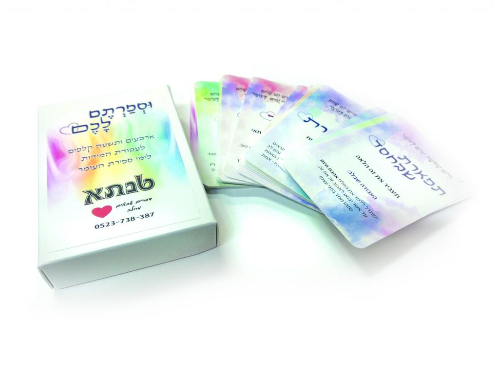 קופסה וקלפים של אפרת מני