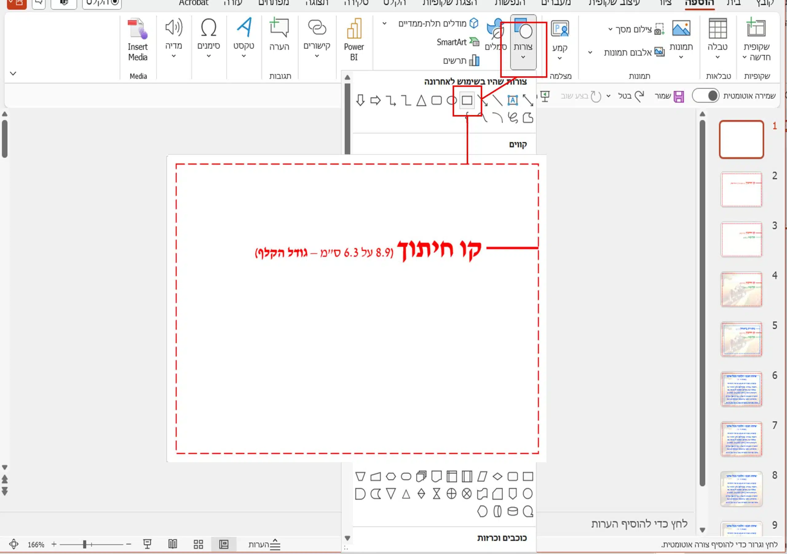 הוספת מסגרת החיתוך