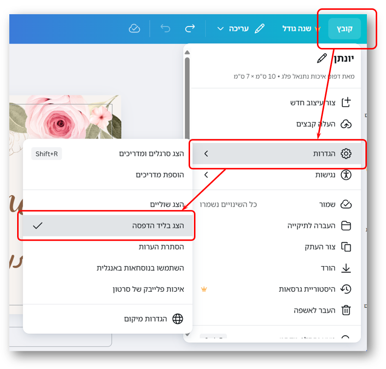 תמונת מסך קנבה 03
