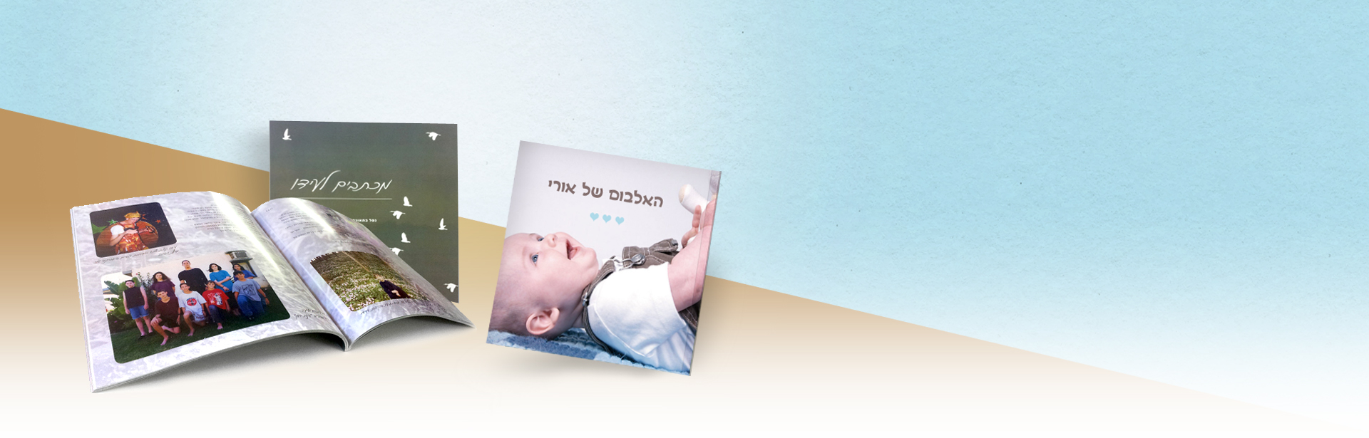 כותרת-ראשית-הדפסת-ספרים